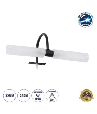 GLOBOSTAR® FLORA 60412 Μοντέρνο Φωτιστικό Τοίχου - Απλίκα Καθρέπτη Μπάνιου με Ντουί 2 x G9 AC 220-240V IP44 - Μαύρο Ματ & Λευκό - Μ31 x Π13 x Υ12cm